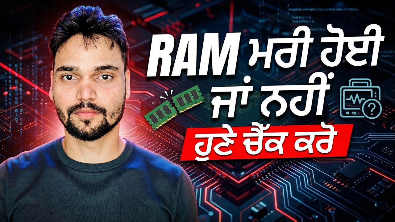 ਰਾਮ ਖਰਬ ਹੈ ਯਾ ਨਹੀਂ? MemTest86 ਅਤੇ ਵਿੰਡੋਜ਼ ਮੈਮੋਰੀ ਟੈਸਟ ਪੂਰੀ ਗਾਈਡ
