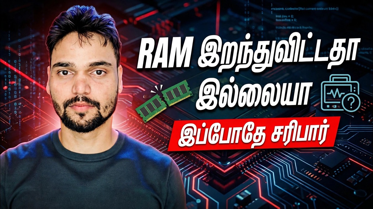 ராம் கராப் ஹை யா நஹி? MemTest86 & Windows Memory Test முழு வழிகாட்டி