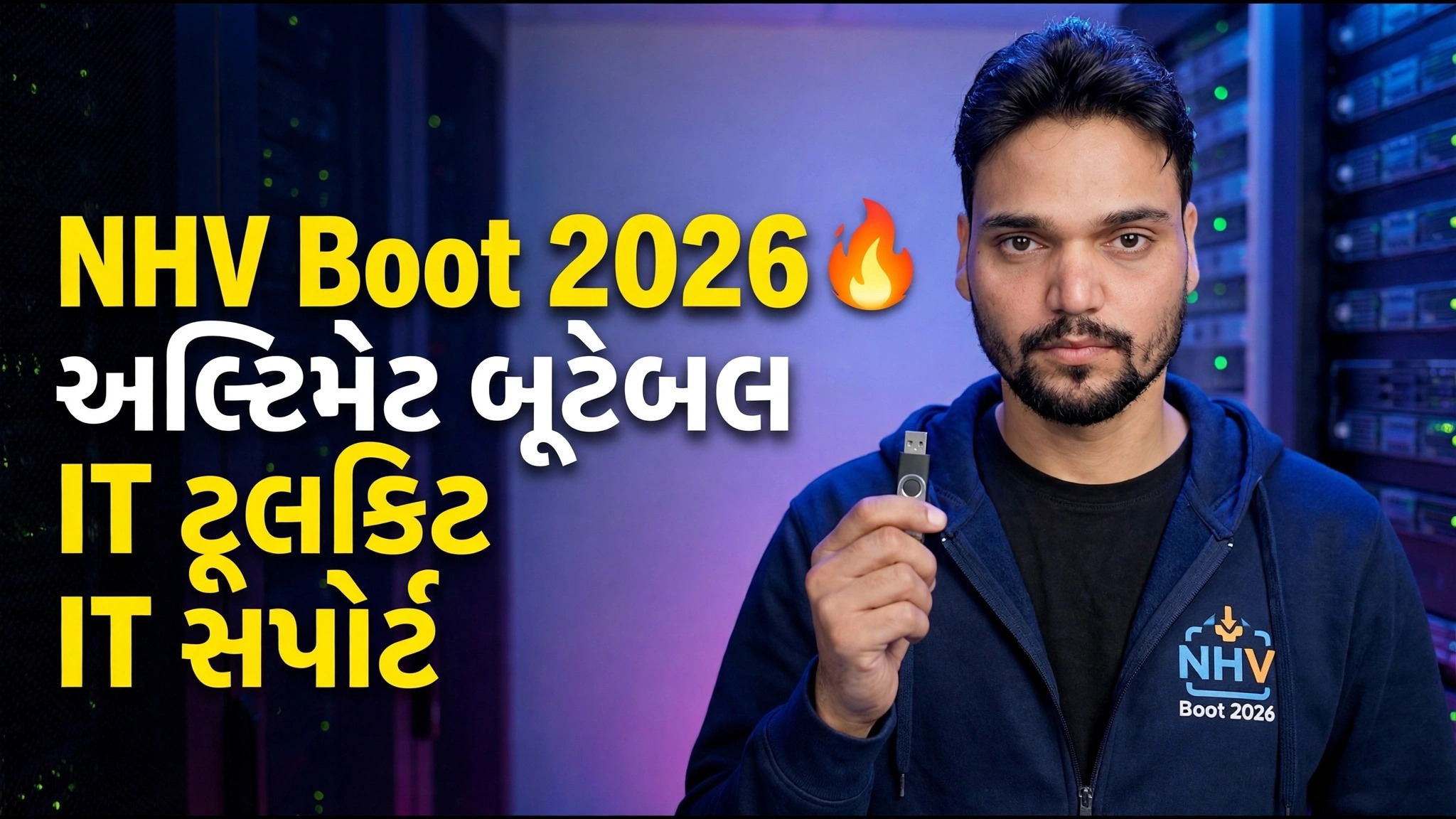 NHV બુટ 2026 🔥 IT સપોર્ટ માટે અલ્ટીમેટ બુટેબલ ટૂલકિટ