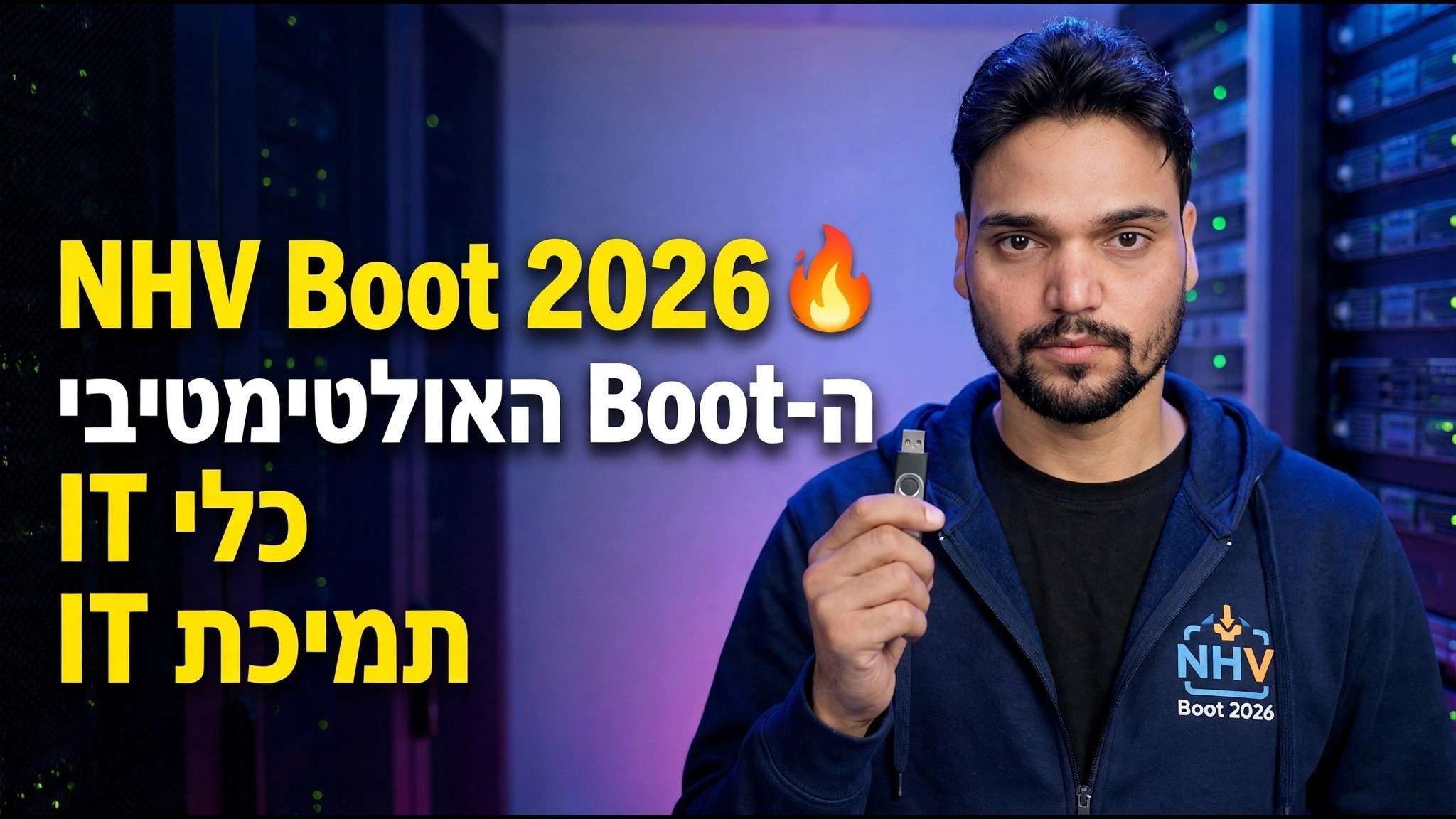NHV Boot 2026 🔥 ערכת כלים הניתנת לאתחול אולטימטיבית לתמיכה ב-IT