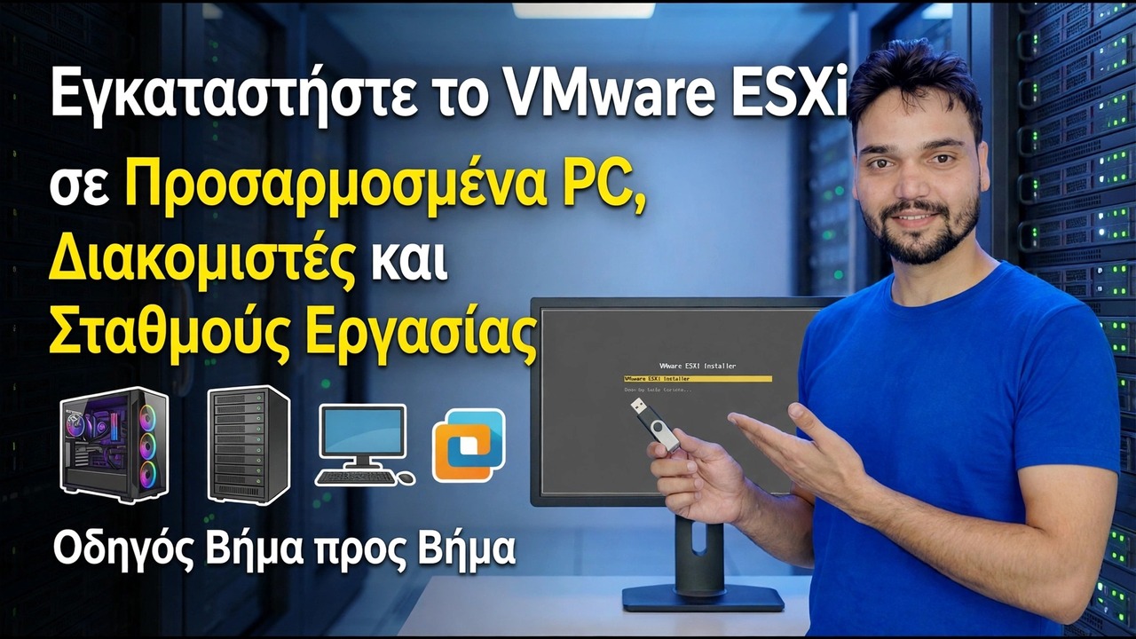 Εγκαταστήστε το VMware ESXi σε προσαρμοσμένους υπολογιστές - Οδηγός βήμα προς βήμα