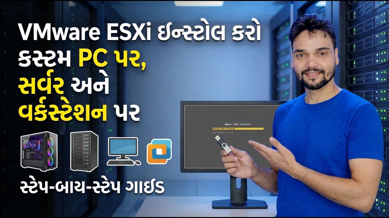 કસ્ટમ પીસી પર VMware ESXi ઇન્સ્ટોલ કરો - સ્ટેપ-બાય-સ્ટેપ ગાઇડ