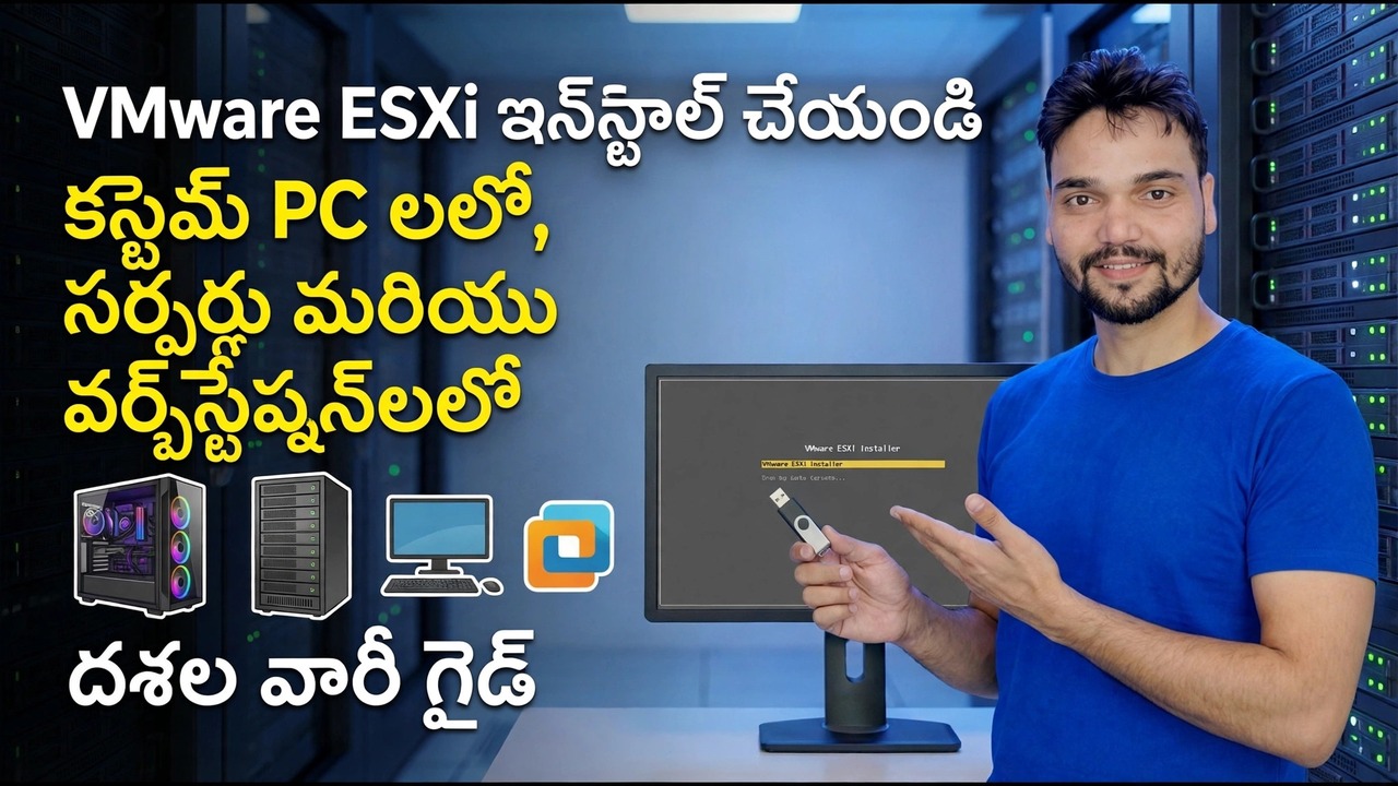 అనుకూల PCలలో VMware ESXiని ఇన్‌స్టాల్ చేయండి - దశల వారీ గైడ్