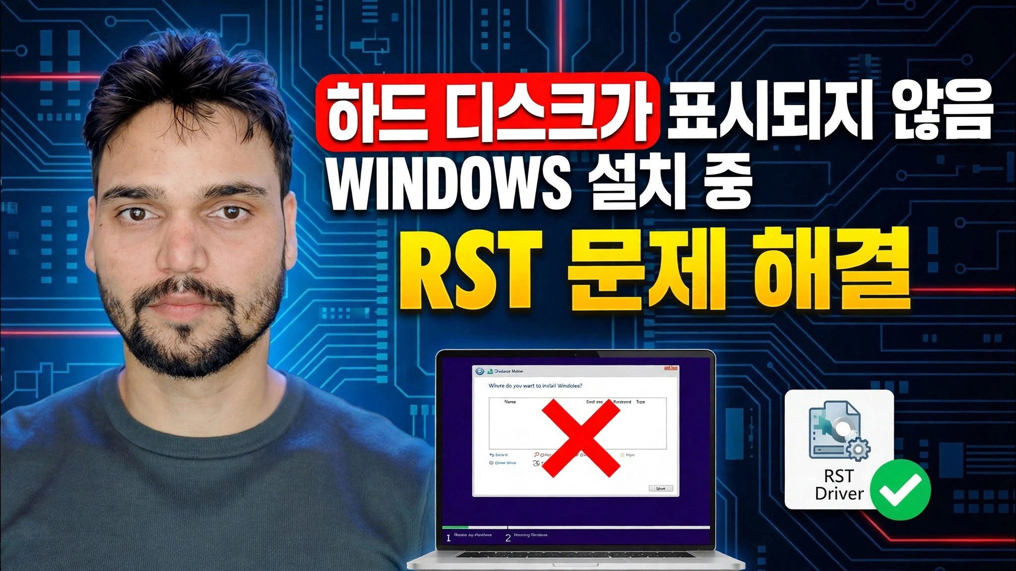 Windows 설치 중에 HDD가 표시되지 않는 문제 수정 🔥 RST/VMD/RAID 비활성화
