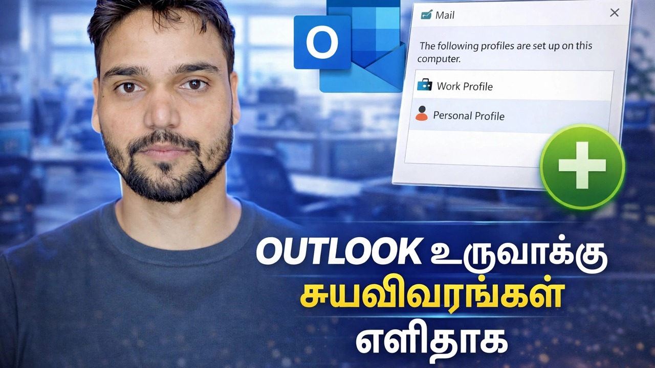 இந்த எளிய தந்திரத்தின் மூலம் அவுட்லுக்கில் தனிப்பட்ட மற்றும் கார்ப்பரேட் தரவை எளிதாகப் பிரிக்கலாம்