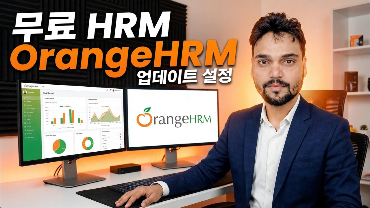 OrangeHRM 서버 설정