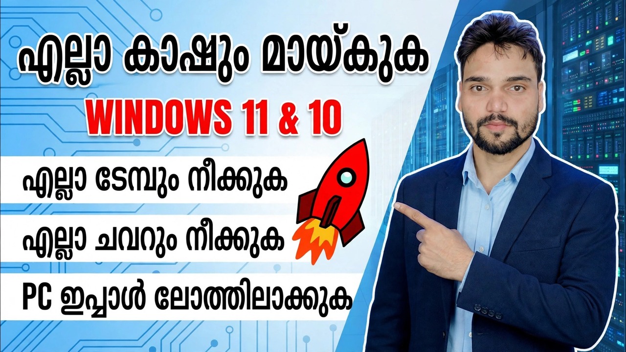 പ്രോ ഐടി എഞ്ചിനീയർ സ്കിൽ! 🚀 എല്ലാ കാഷെ, ജങ്ക് & ടെമ്പ് ഫയലുകളും മായ്‌ക്കുക 😳 പിസി വേഗത്തിലാക്കുക