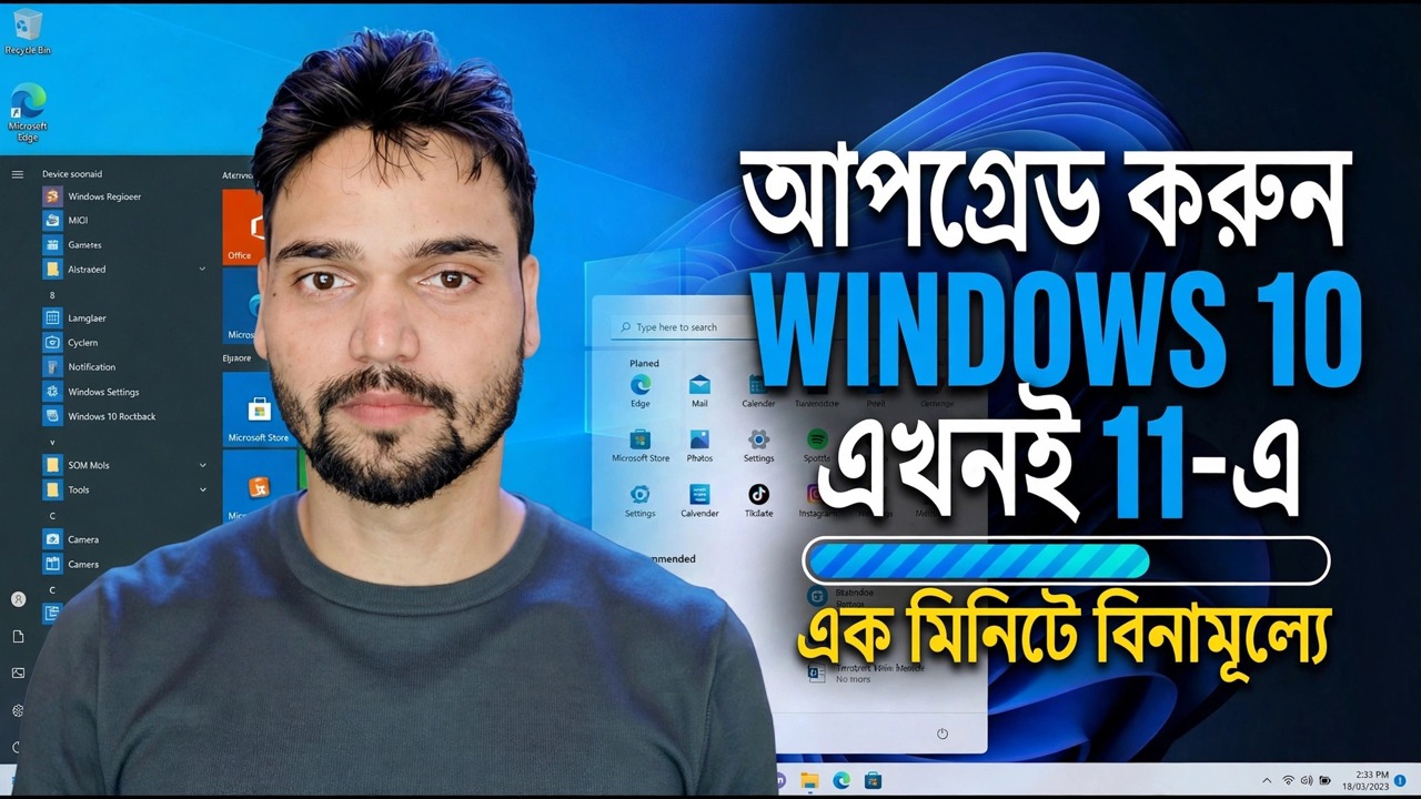 উইন্ডোজ 11 ফ্রিতে আপগ্রেড করুন