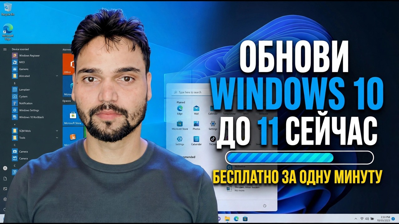 Обновление до Windows 11 бесплатно