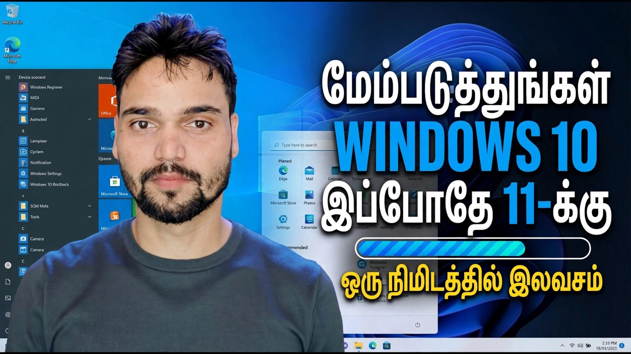 விண்டோஸ் 11 க்கு இலவசமாக மேம்படுத்தவும்