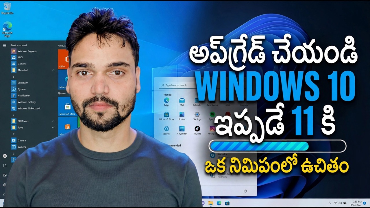 Windows 11కి ఉచితంగా అప్‌గ్రేడ్ చేయండి