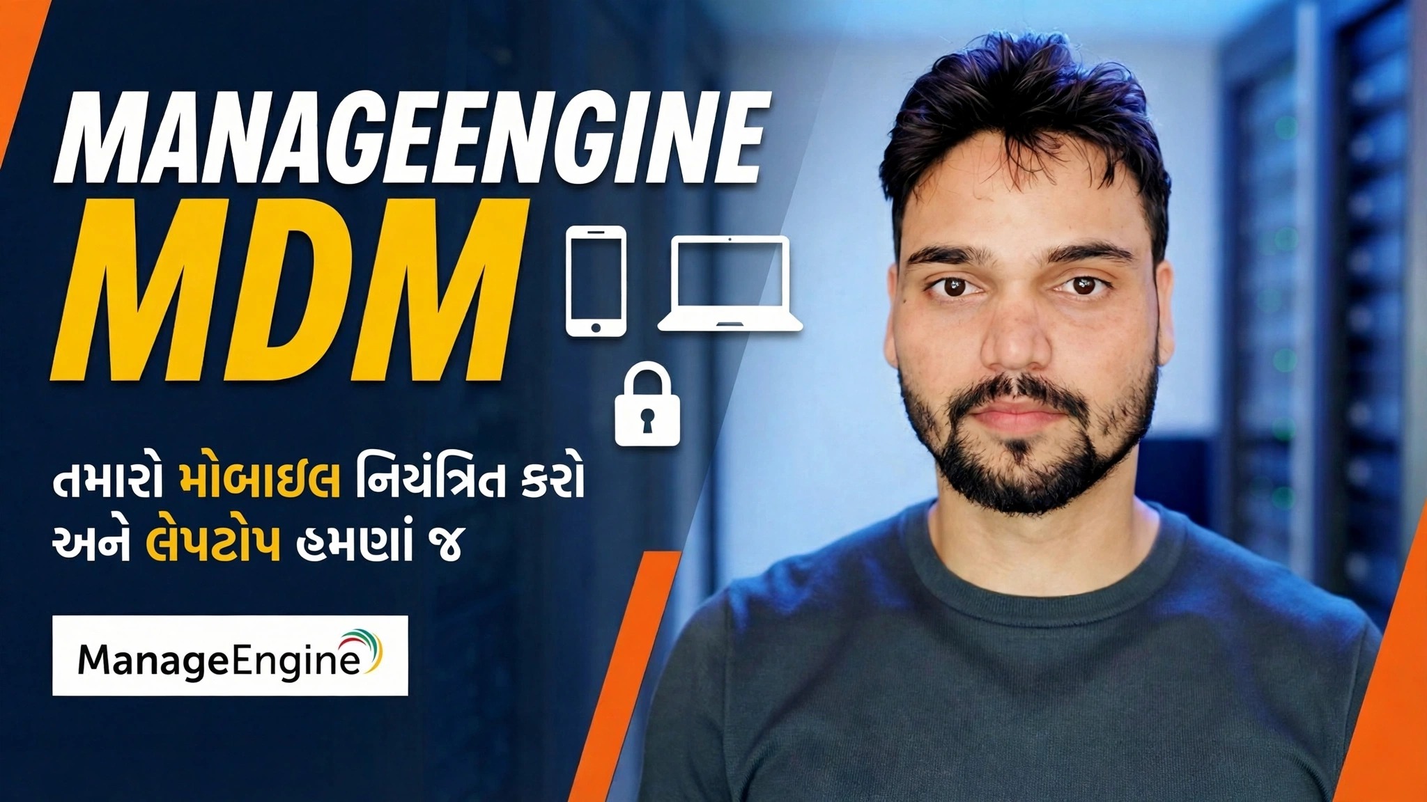 બધા મોબાઇલ ઉપકરણોને નિયંત્રિત કરો 😳 મેનેજ એન્જિન MDM સંપૂર્ણ માર્ગદર્શિકા