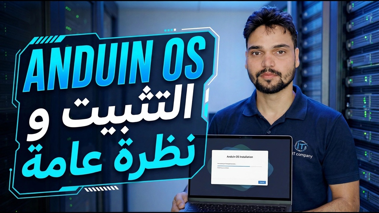 هل نظام Anduin OS سريع؟
