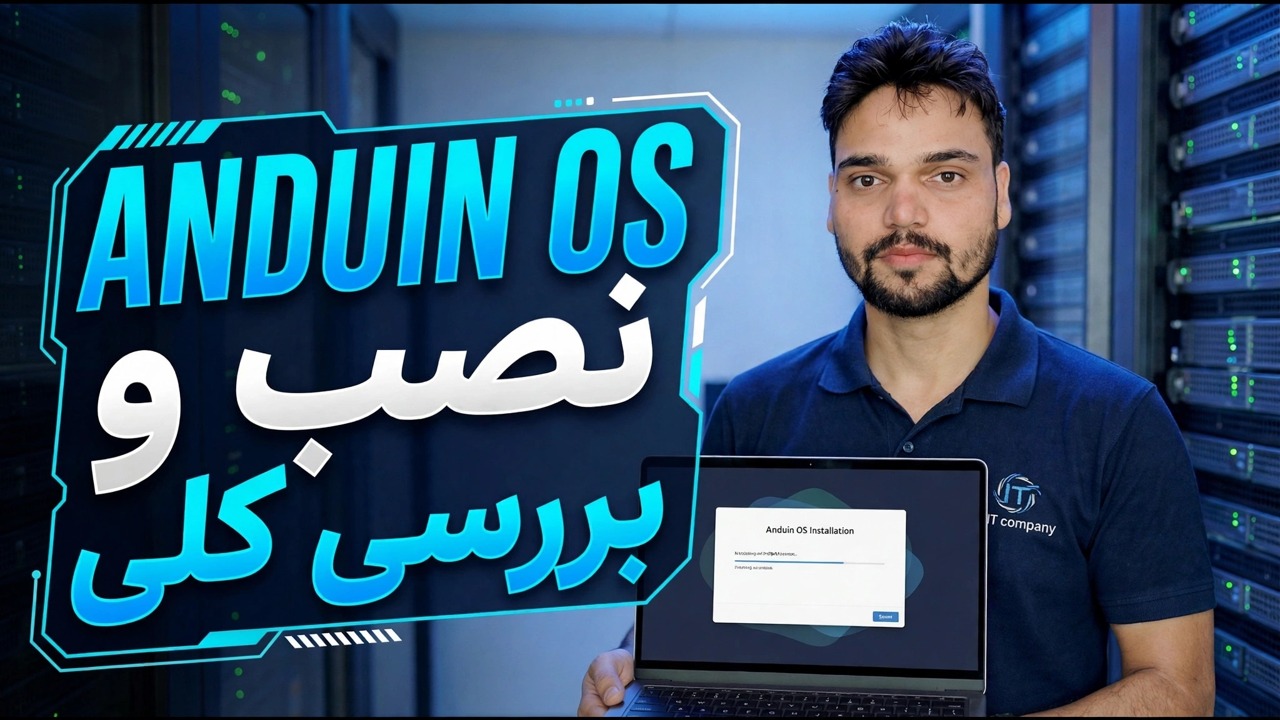 آیا سیستم عامل Anduin سریع است؟