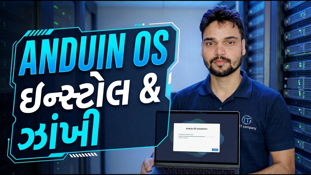 શું Anduin OS ફાસ્ટ છે?
