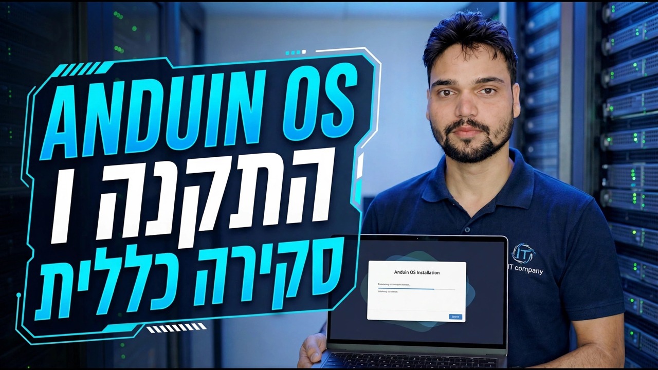 האם מערכת ההפעלה Anduin מהירה?
