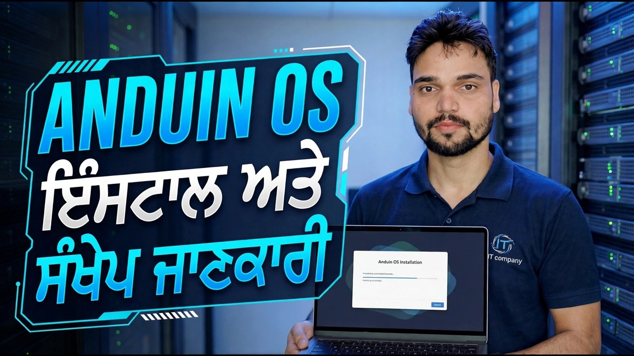 ਕੀ Anduin OS ਤੇਜ਼ ਹੈ?