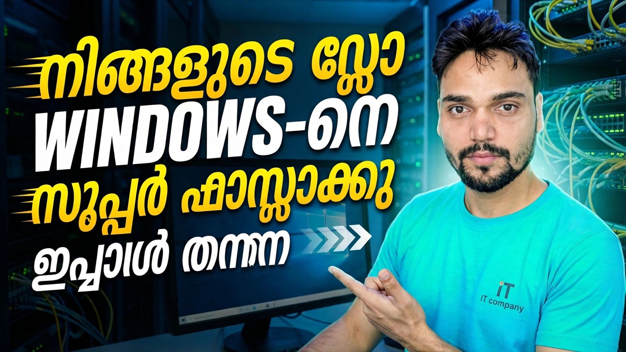 സ്ലോ വിൻഡോസ് 11 വേഗത്തിലാക്കുക
