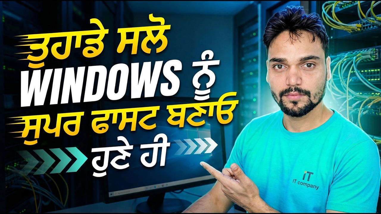 ਹੌਲੀ ਵਿੰਡੋਜ਼ 11 ਨੂੰ ਤੇਜ਼ ਕਰੋ