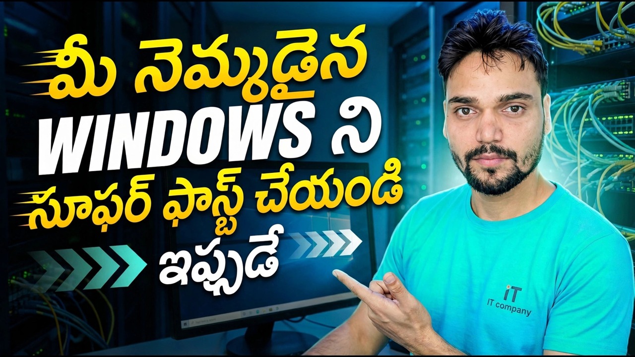 స్లో విండోస్ 11ని వేగవంతం చేయండి