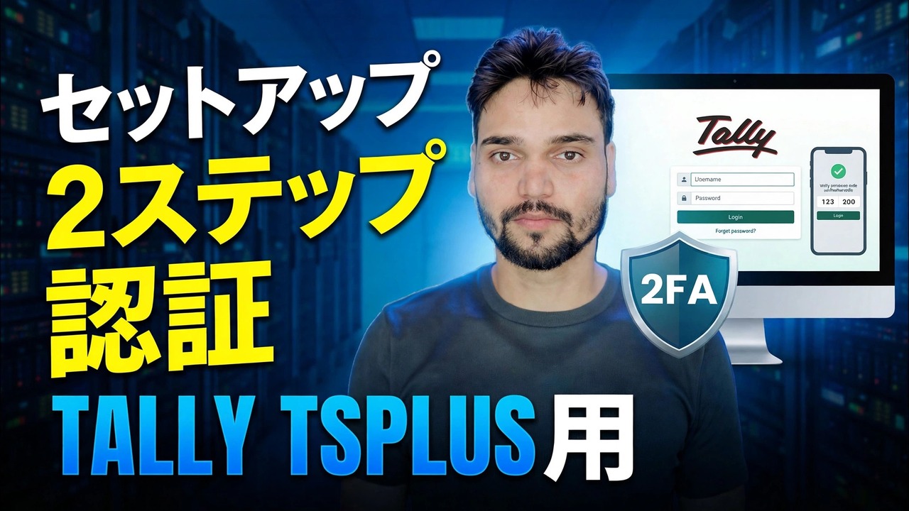ERP 2FA セットアップを集計する