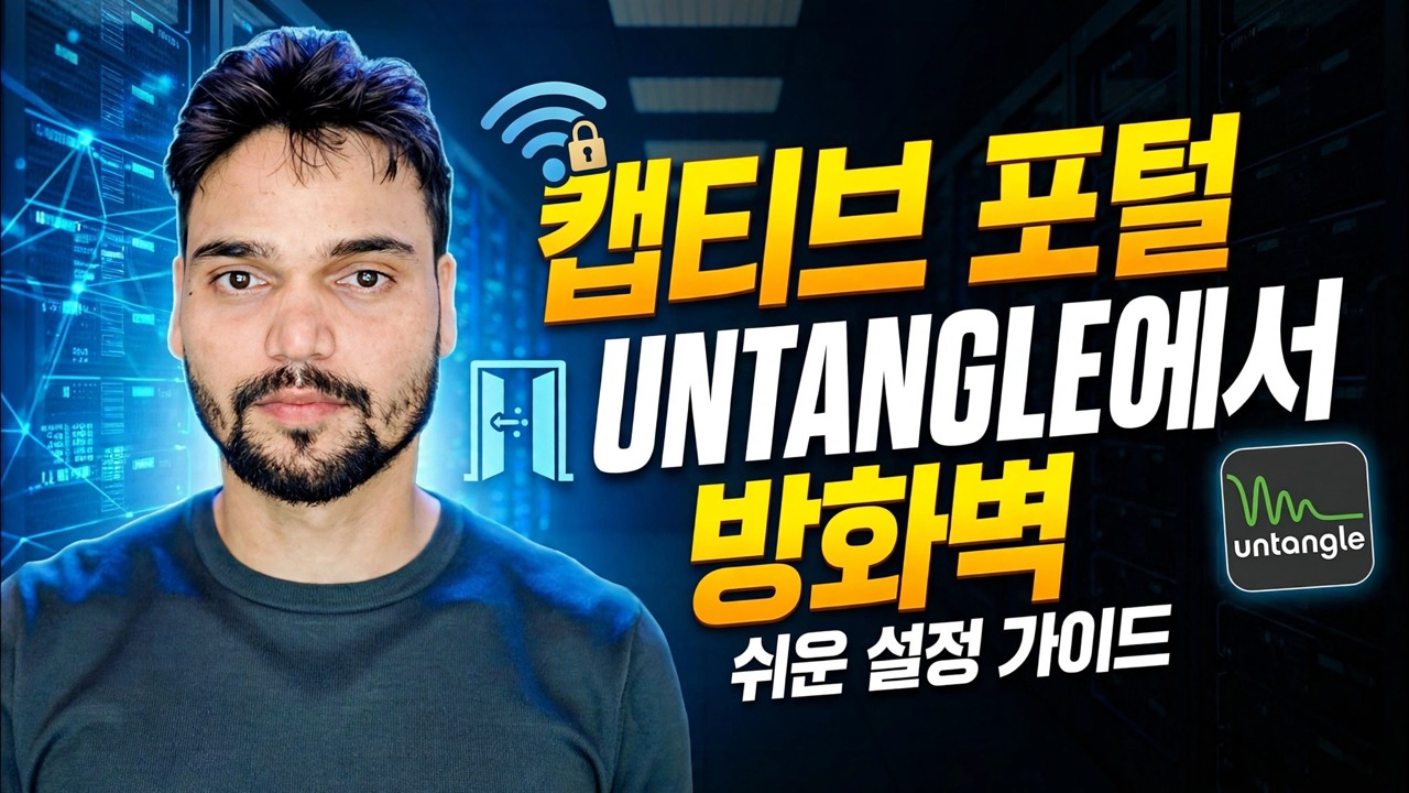 몇 분 안에 종속 포털 설정
