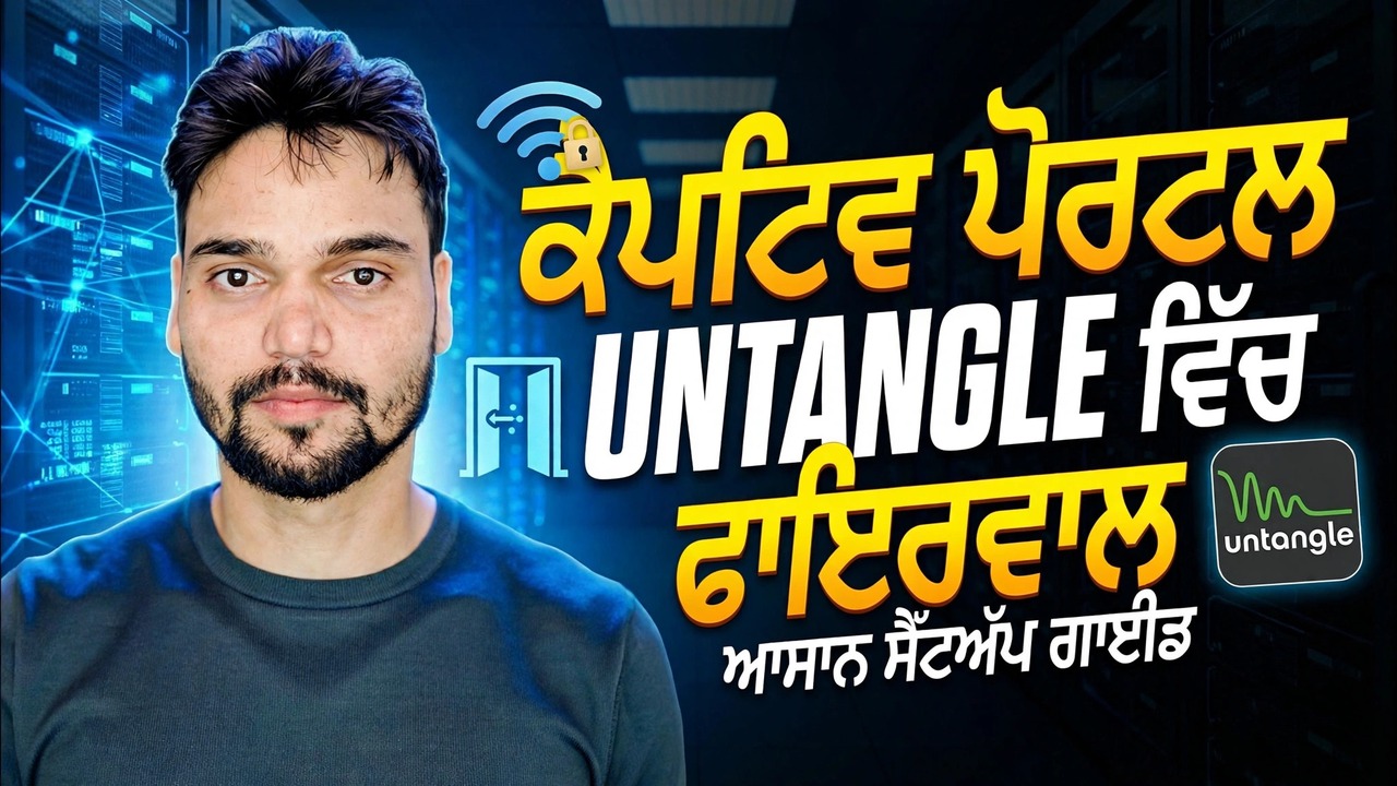 ਮਿੰਟਾਂ ਵਿੱਚ ਕੈਪਟਿਵ ਪੋਰਟਲ ਸੈੱਟਅੱਪ