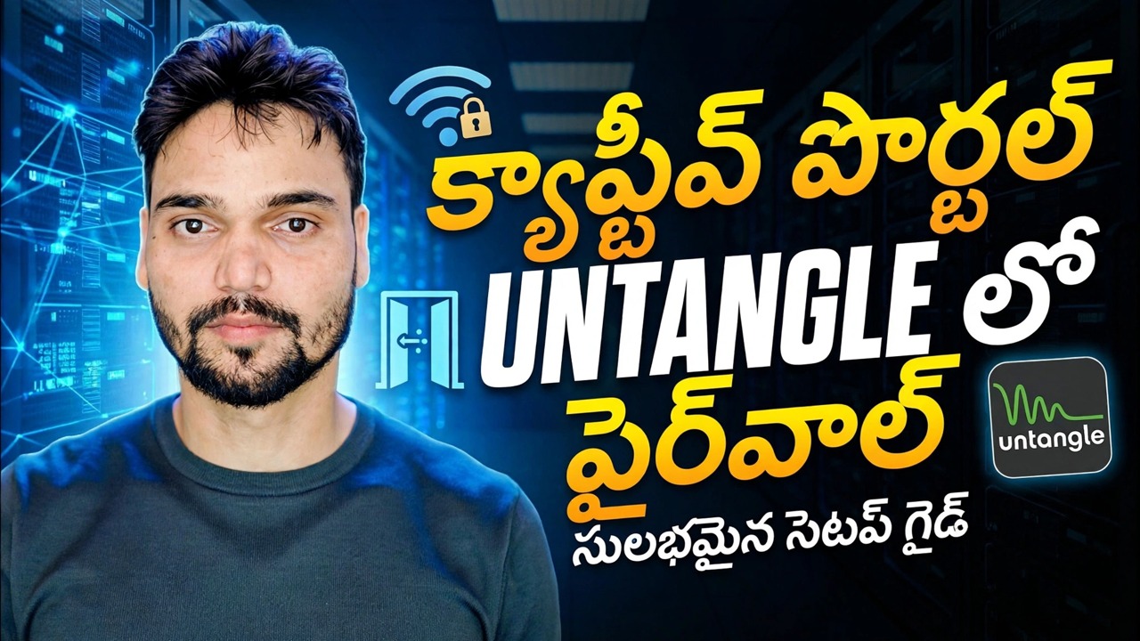 నిమిషాల్లో క్యాప్టివ్ పోర్టల్ సెటప్