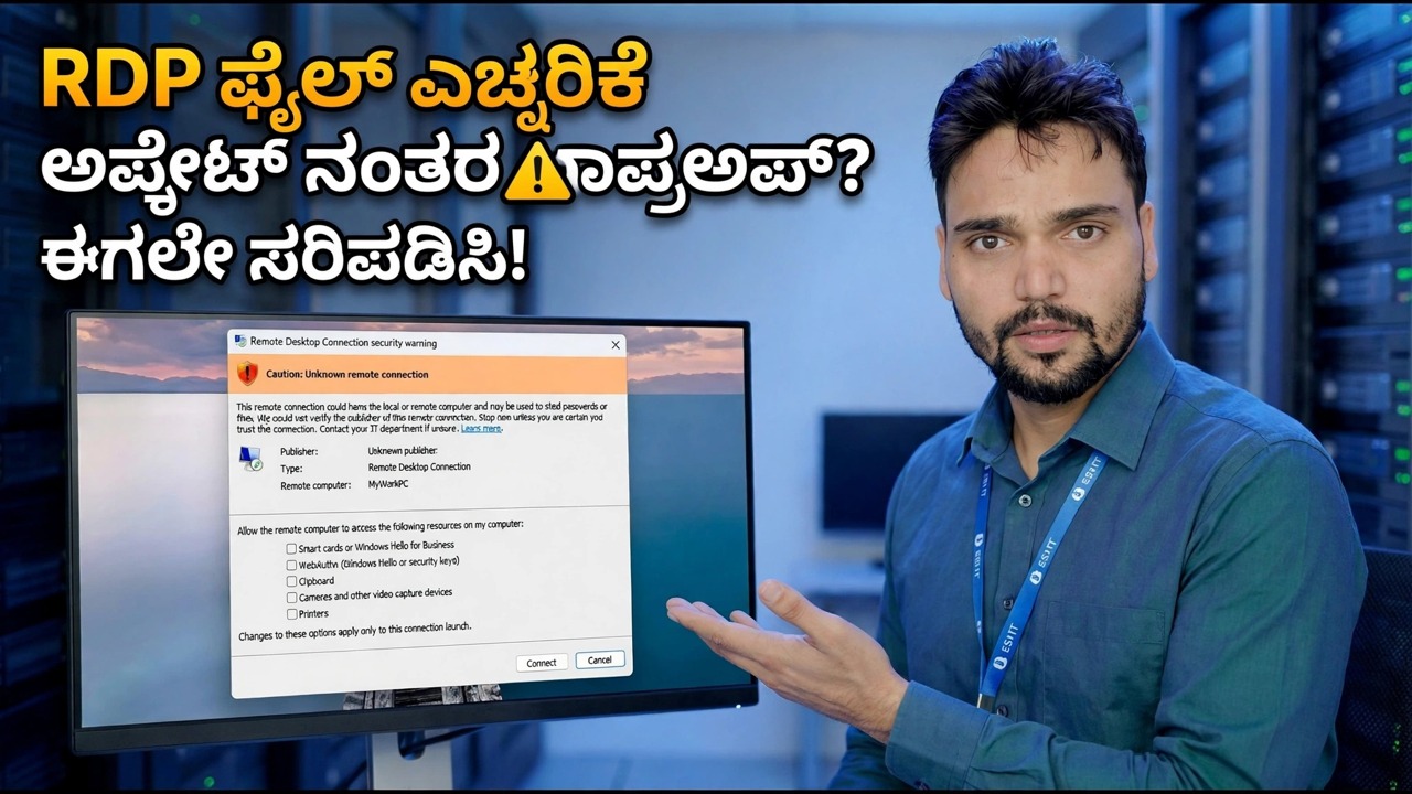 ಇತ್ತೀಚಿನ ವಿಂಡೋಸ್ ನವೀಕರಣವು RDP ಅನ್ನು ಮುರಿದುಬಿಟ್ಟಿದೆಯೇ? 😳 ಹೊಸ ಎಚ್ಚರಿಕೆ ಸರಿಪಡಿಸಿ!