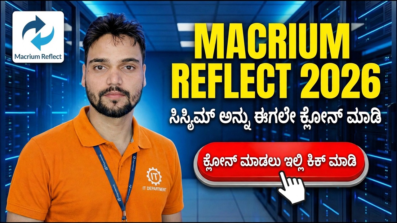 ಮ್ಯಾಕ್ರಿಯಮ್ ರಿಫ್ಲೆಕ್ಟ್ 2026: ಕ್ಲೋನ್ ಮತ್ತು ಬ್ಯಾಕಪ್ ಪಿಸಿ ಇಮೇಜ್