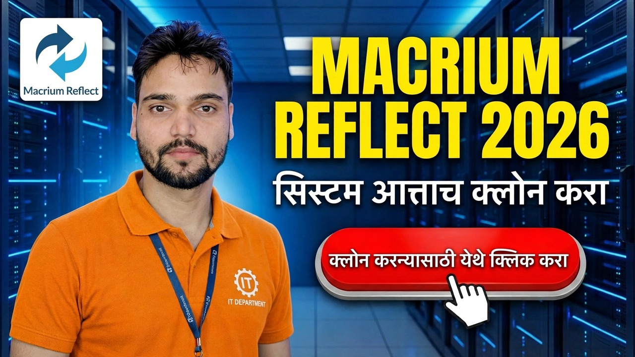 मॅक्रियम रिफ्लेक्ट 2026: क्लोन आणि बॅकअप पीसी इमेज
