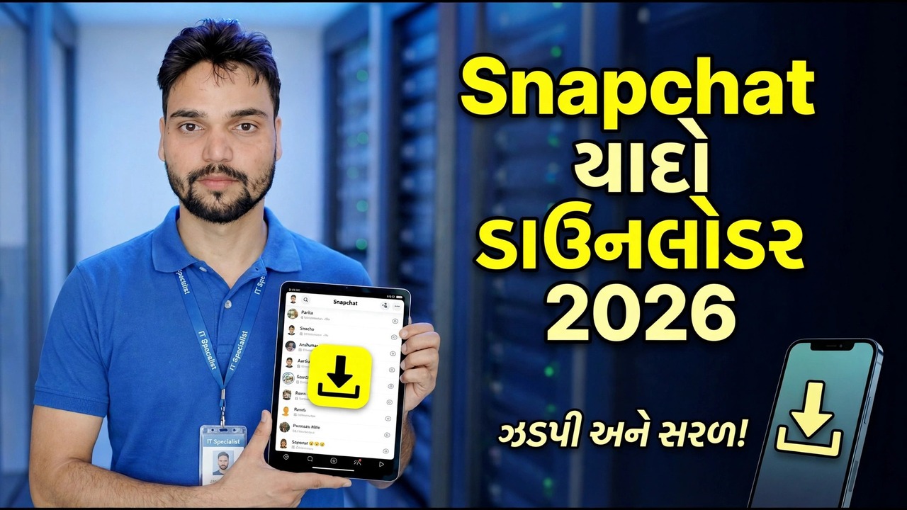 સ્નેપચેટ મેમોરીઝ ડાઉનલોડર 2025