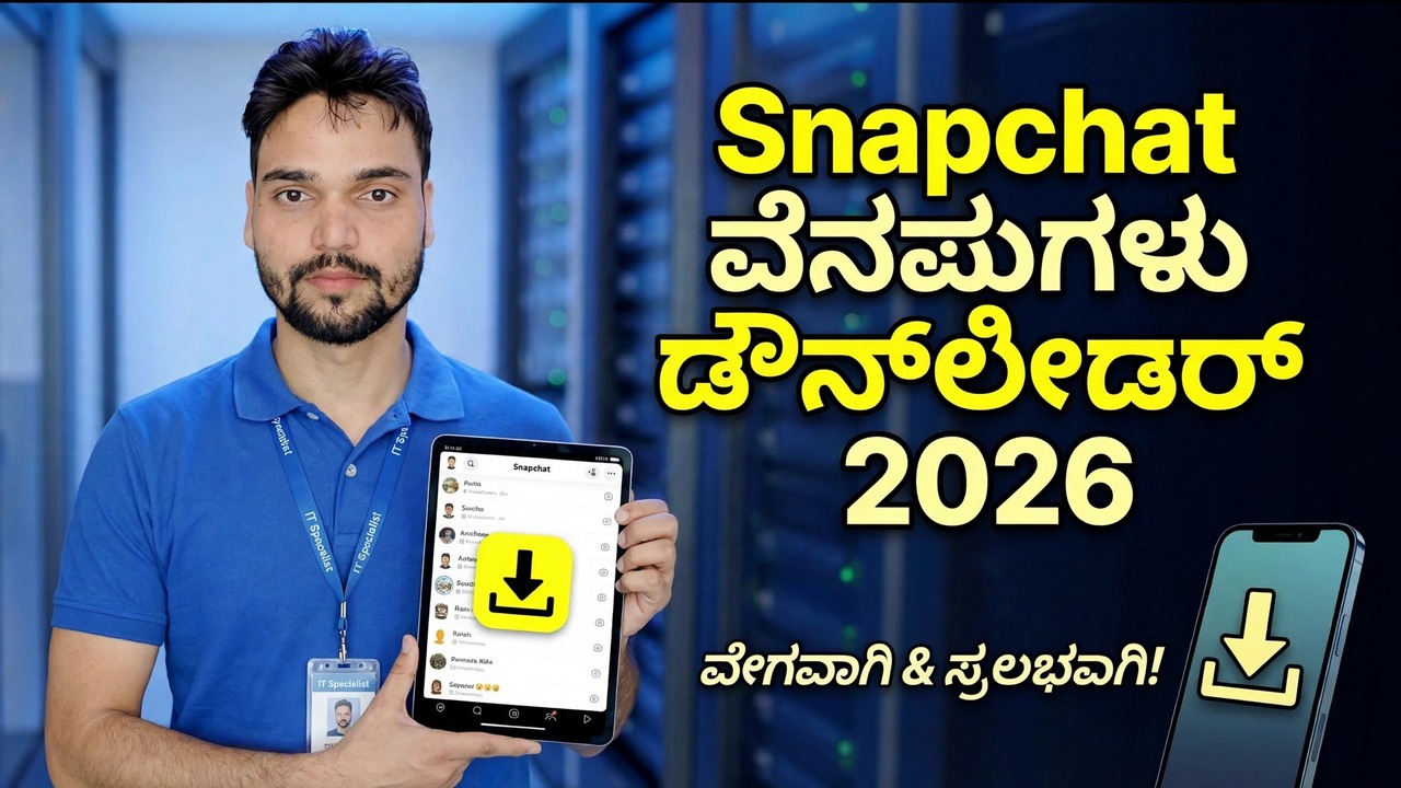 ಸ್ನ್ಯಾಪ್‌ಚಾಟ್ ಮೆಮೊರೀಸ್ ಡೌನ್‌ಲೋಡರ್ 2025