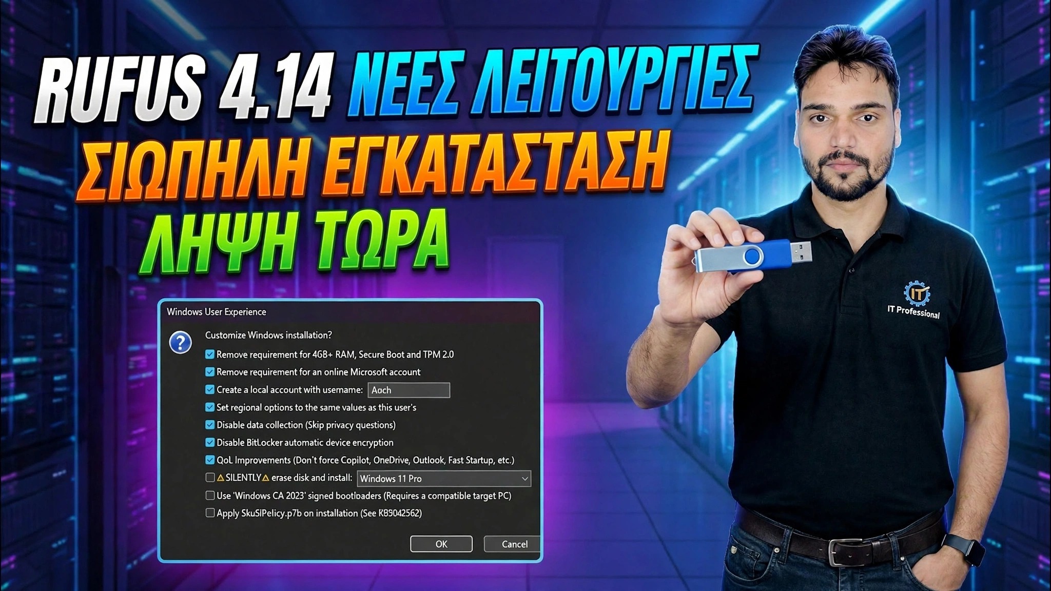 Rufus 4.14 Νέες δυνατότητες 😳 Οδηγός εκκίνησης USB των Windows!