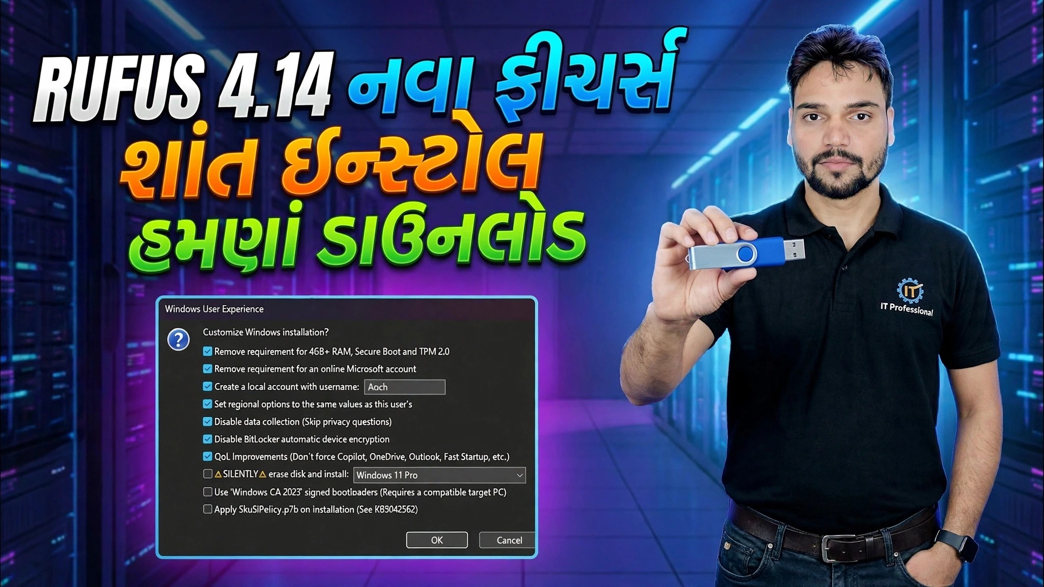 રુફસ 4.14 નવી સુવિધાઓ 😳 વિન્ડોઝ યુએસબી બુટ કરી શકાય તેવી માર્ગદર્શિકા!