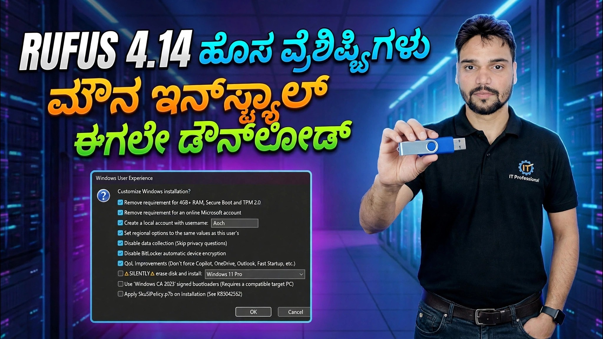 Rufus 4.14 ಹೊಸ ವೈಶಿಷ್ಟ್ಯಗಳು 😳 Windows USB ಬೂಟ್ ಮಾಡಬಹುದಾದ ಮಾರ್ಗದರ್ಶಿ!
