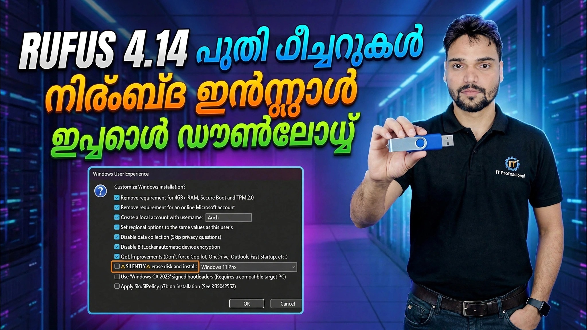 Rufus 4.14 പുതിയ ഫീച്ചറുകൾ 😳 Windows USB ബൂട്ടബിൾ ഗൈഡ്!