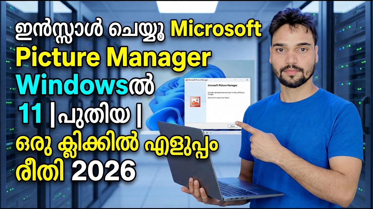 Windows 11-ൽ Microsoft Picture Manager ഇൻസ്റ്റാൾ ചെയ്യുക