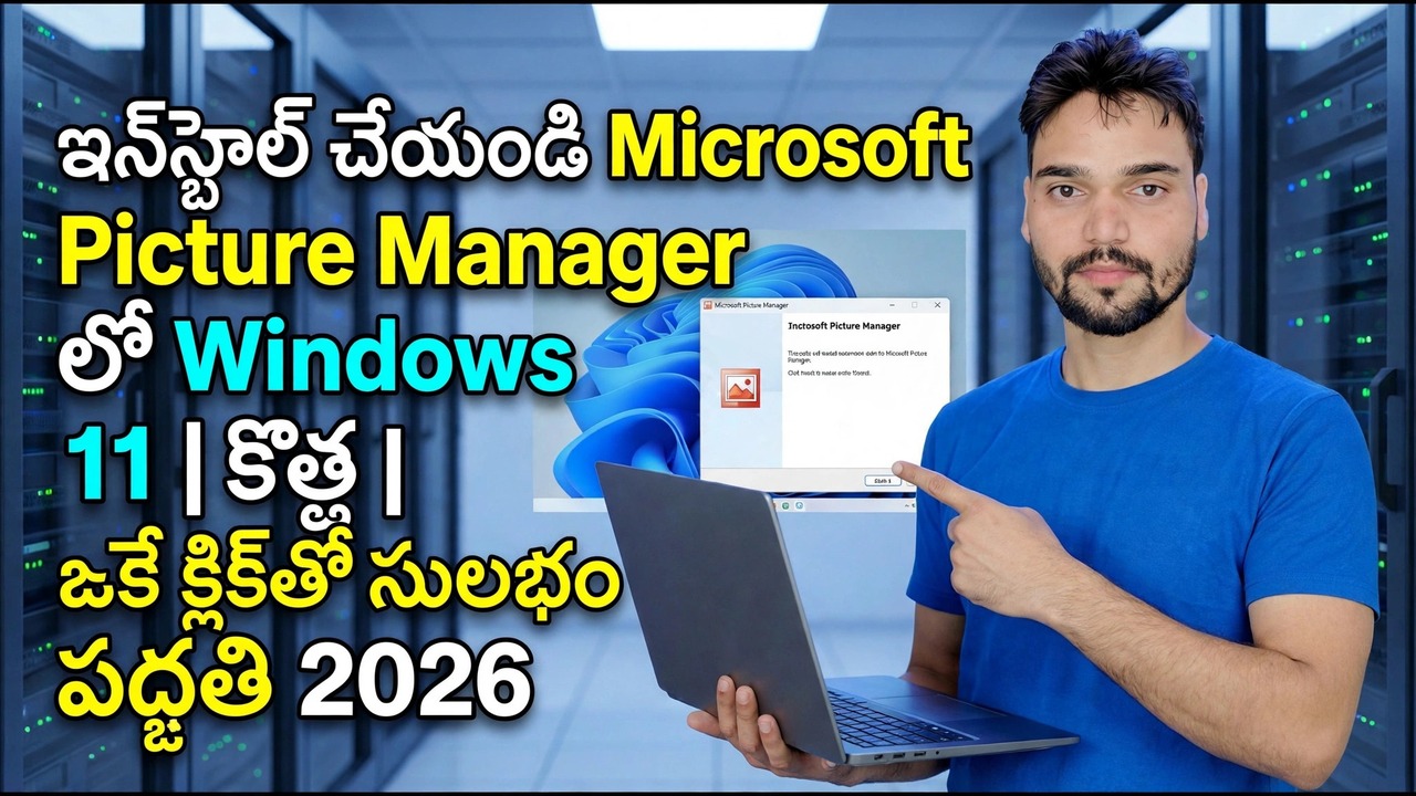 విండోస్ 11లో మైక్రోసాఫ్ట్ పిక్చర్ మేనేజర్‌ని ఇన్‌స్టాల్ చేయండి