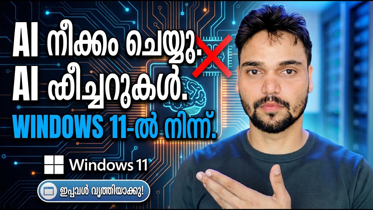 Windows 11-ൽ നിന്ന് AI ഫീച്ചറുകൾ നീക്കം ചെയ്യുക 🔥 കോപൈലറ്റും AI യും പൂർണ്ണമായും പ്രവർത്തനരഹിതമാക്കുക