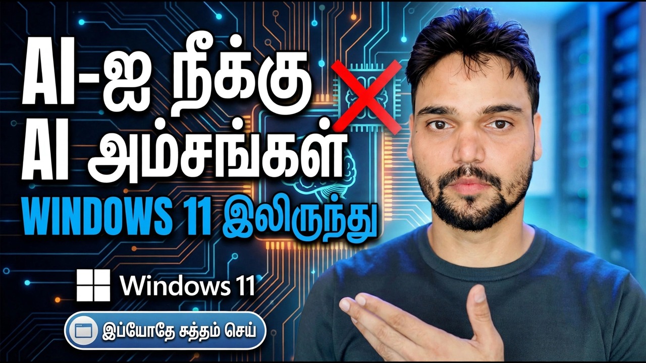 Windows 11 இலிருந்து AI அம்சங்களை அகற்றவும் 🔥 Copilot & AI ஐ முழுமையாக முடக்கவும்