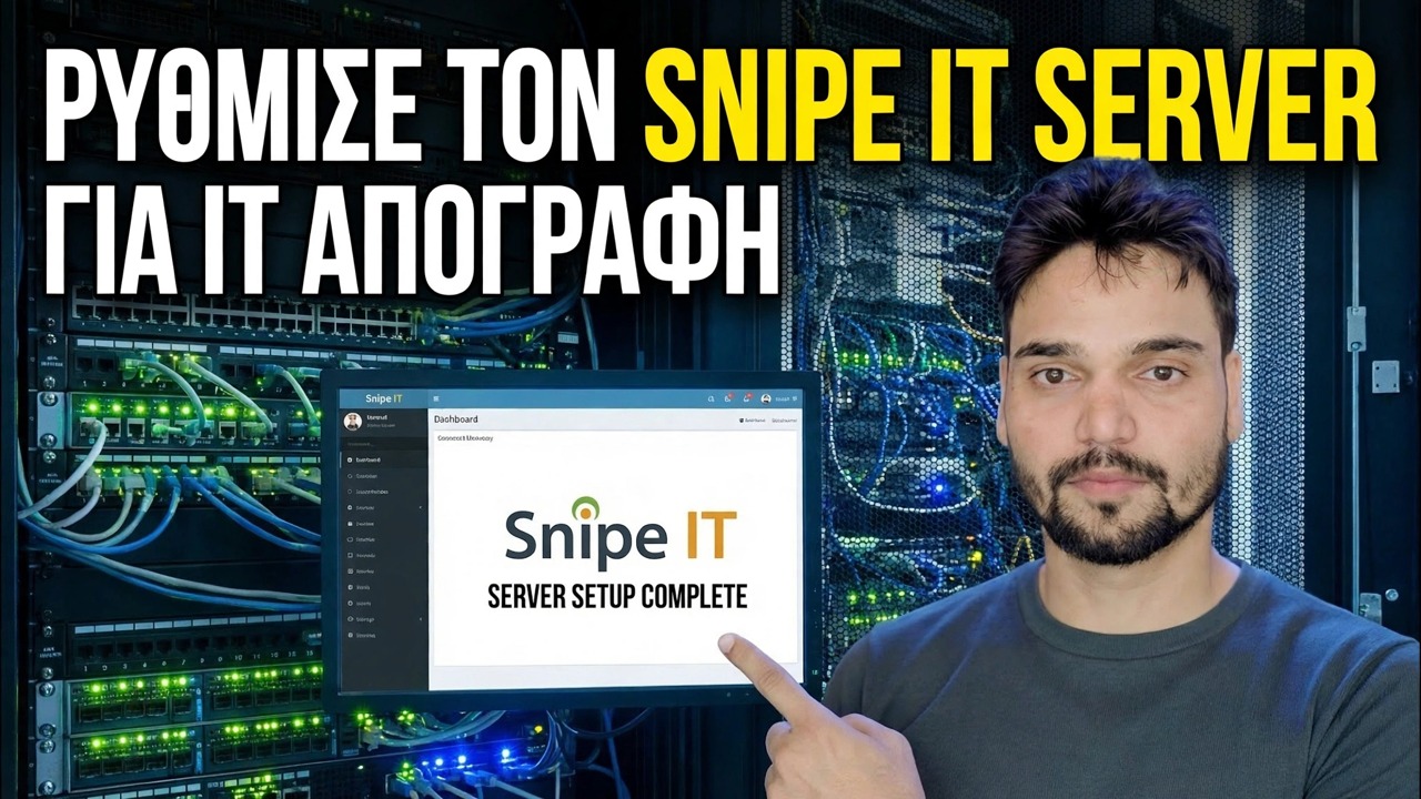 Εγκαταστήστε το Snipe-IT σε 5 λεπτά 🔥 Πλήρης οδηγός ρύθμισης διαχείρισης στοιχείων