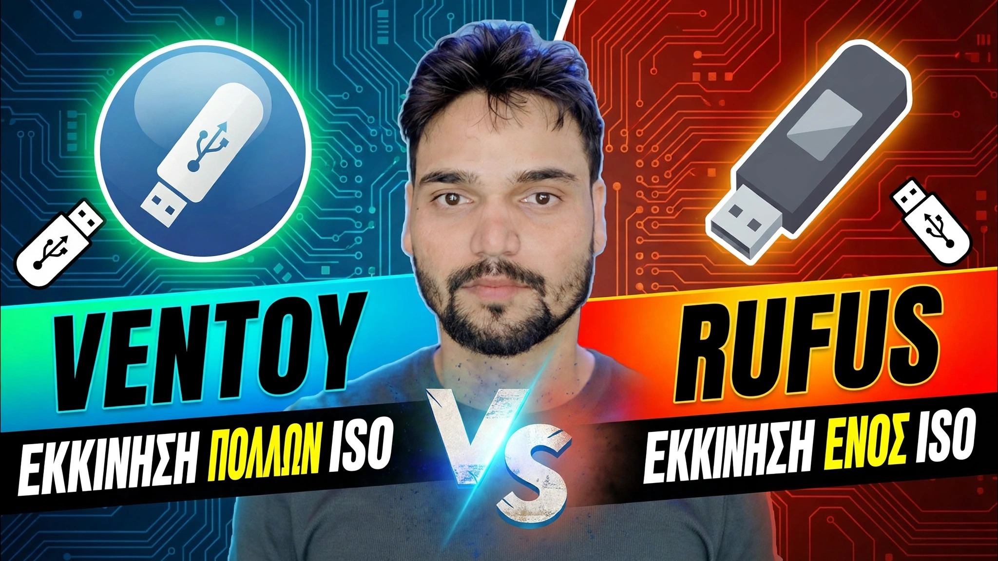 Ventoy vs Rufus 🔥 Ποιο εργαλείο εκκίνησης είναι το καλύτερο;
