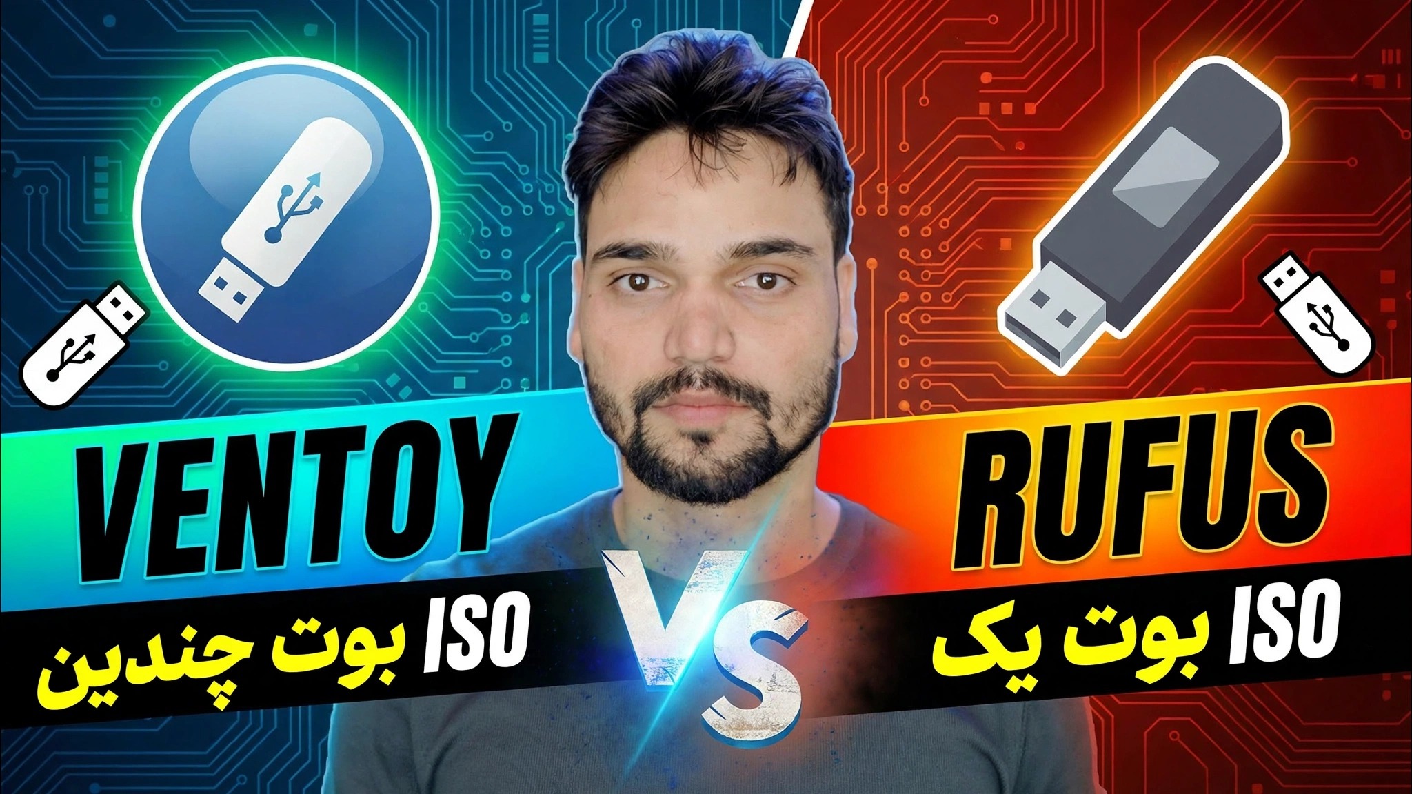 Ventoy vs Rufus 🔥 کدام ابزار قابل بوت بهتر است؟