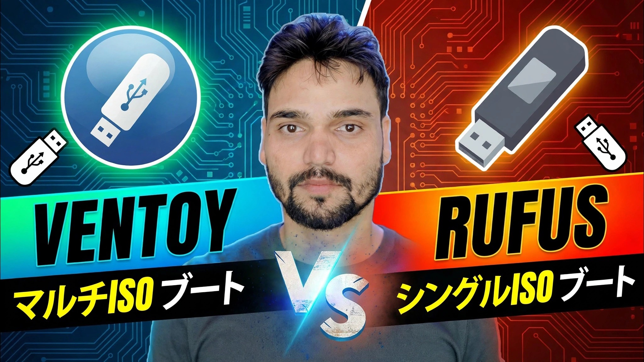 Ventoy vs Rufus 🔥 どの起動ツールが最適ですか?