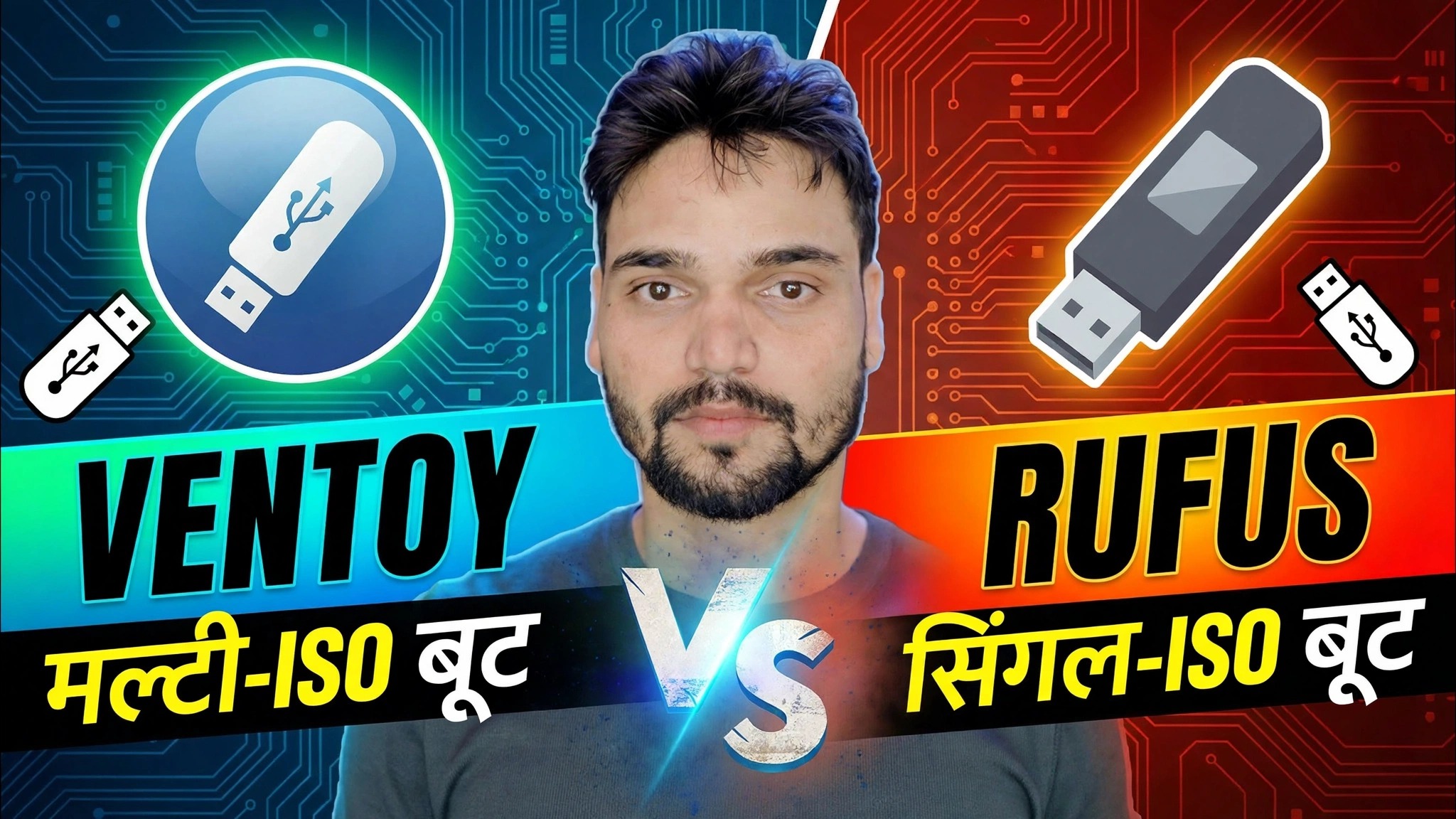 व्हेंटॉय वि रुफस 🔥 कोणते बूट करण्यायोग्य साधन सर्वोत्तम आहे?