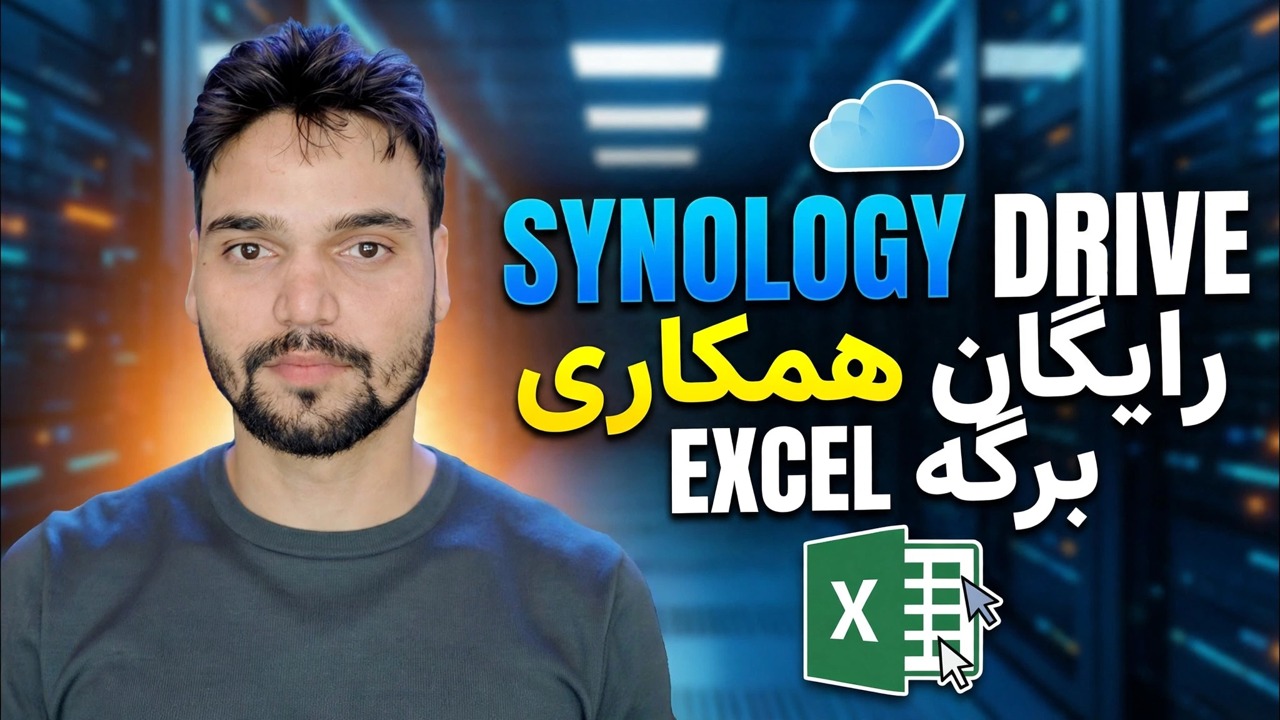 Synology Drive Collaboration و پشتیبان گیری رایانه شخصی