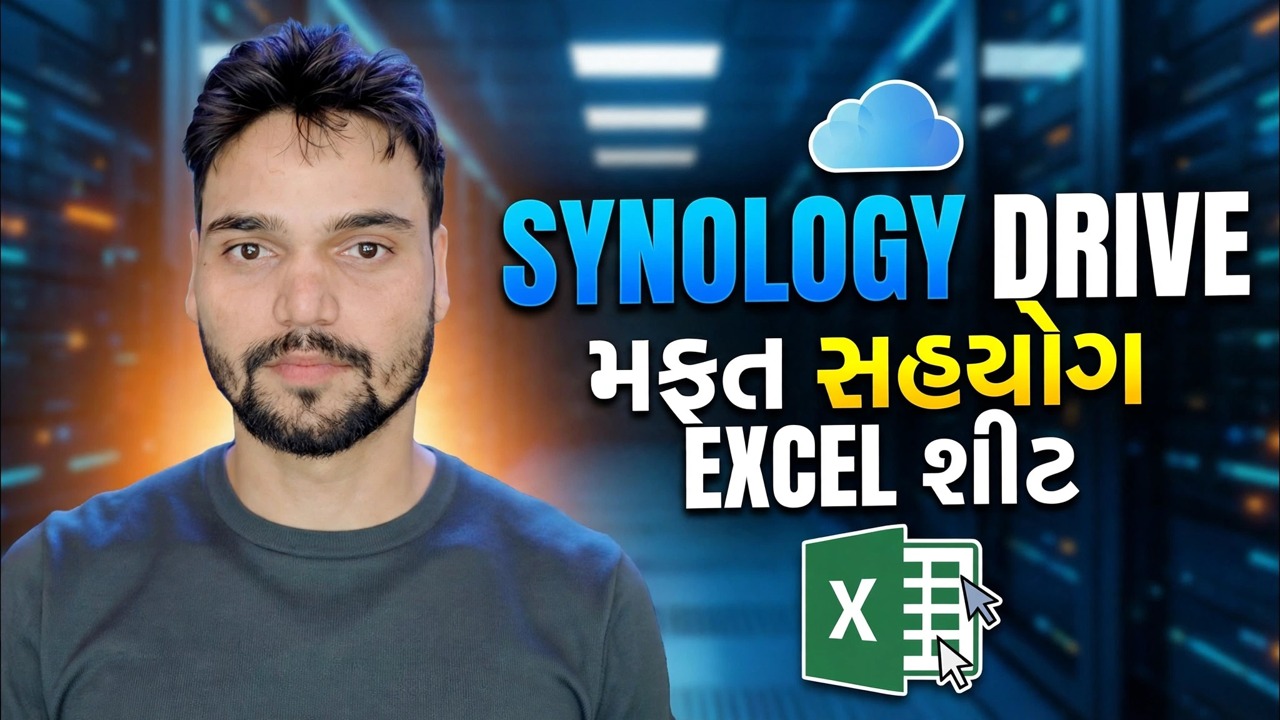 સિનોલોજી ડ્રાઇવ કોલાબોરેશન અને પીસી બેકઅપ