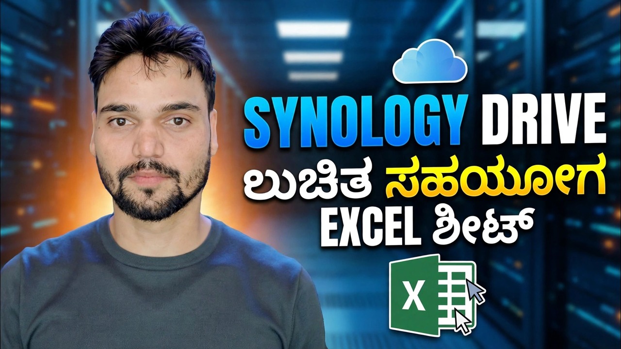 ಸಿನಾಲಜಿ ಡ್ರೈವ್ ಸಹಯೋಗ ಮತ್ತು PC ಬ್ಯಾಕಪ್