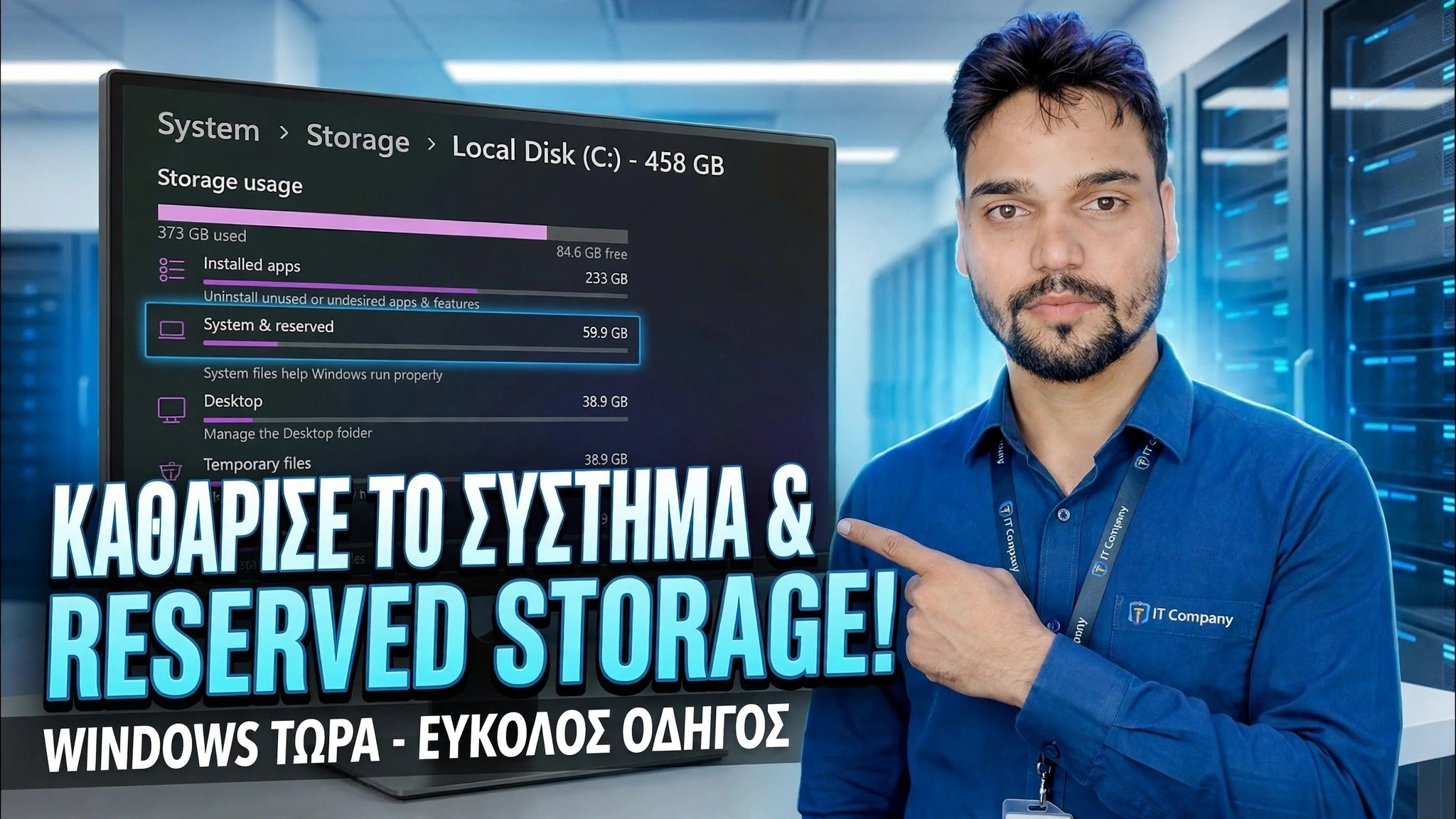 Απενεργοποιήστε τον δεσμευμένο χώρο αποθήκευσης στα Windows 11 😳 Ελευθερώστε χώρο ΤΩΡΑ!